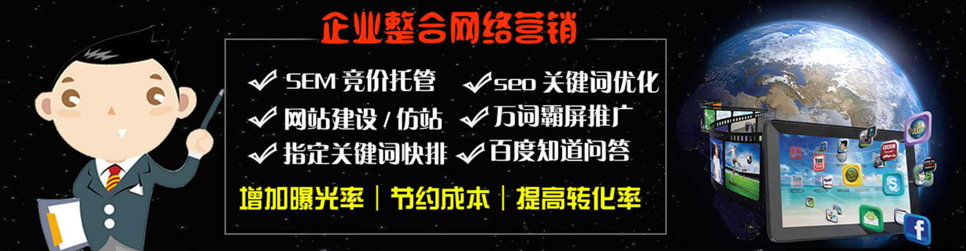 海北百度竞价推广